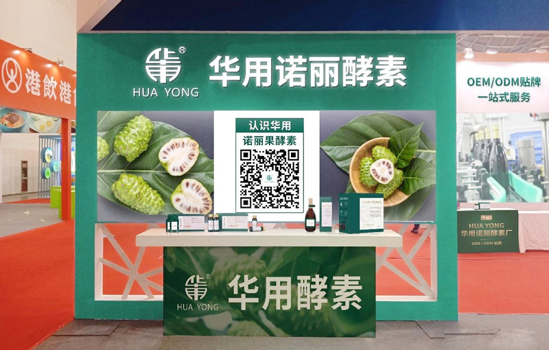 海南国际食品展海南88BIFA中国生物工程有限公司产品推介会圆满举行